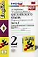 Грамматика английского языка. Сборник упражнений: 2 класс: часть I: к учебнику И.Н. Верещагиной и др. "Английский язык: II класс" — 2327974 — 1