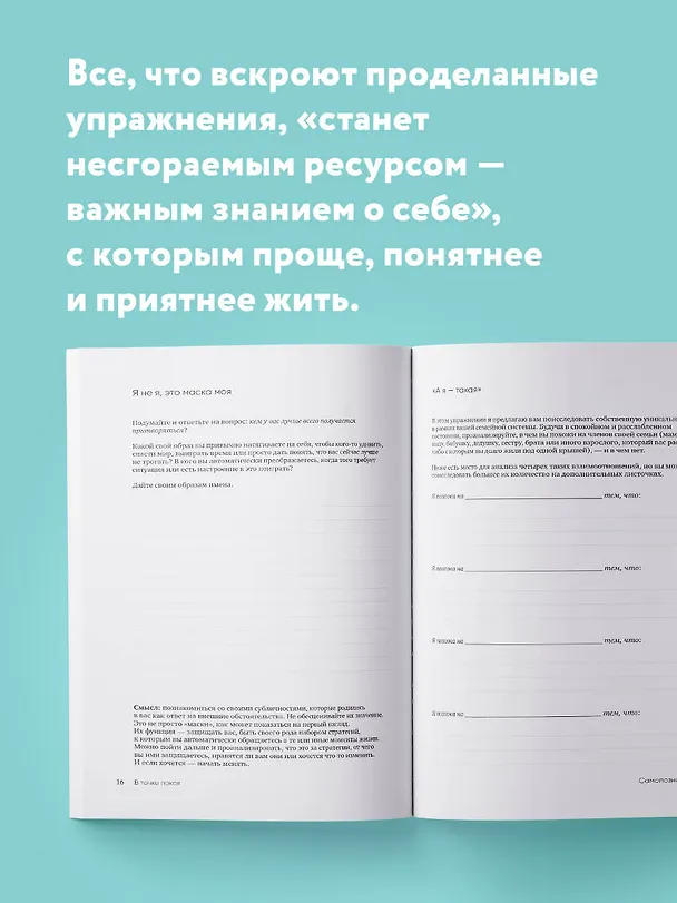 Книга К себе нежно, С тобой я дома, В точке покоя. Воркбук. Комплект из 3-х книг (Ольга Примаченко) — 7