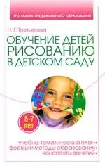 Обучение детей 5-7 лет рисованию в детском саду — 2199157 — 1