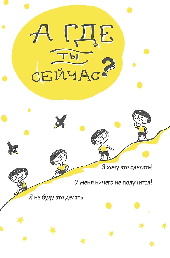 Книга Целься! Как воплотить мечту в жизнь () — 6