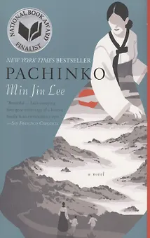 Pachinko