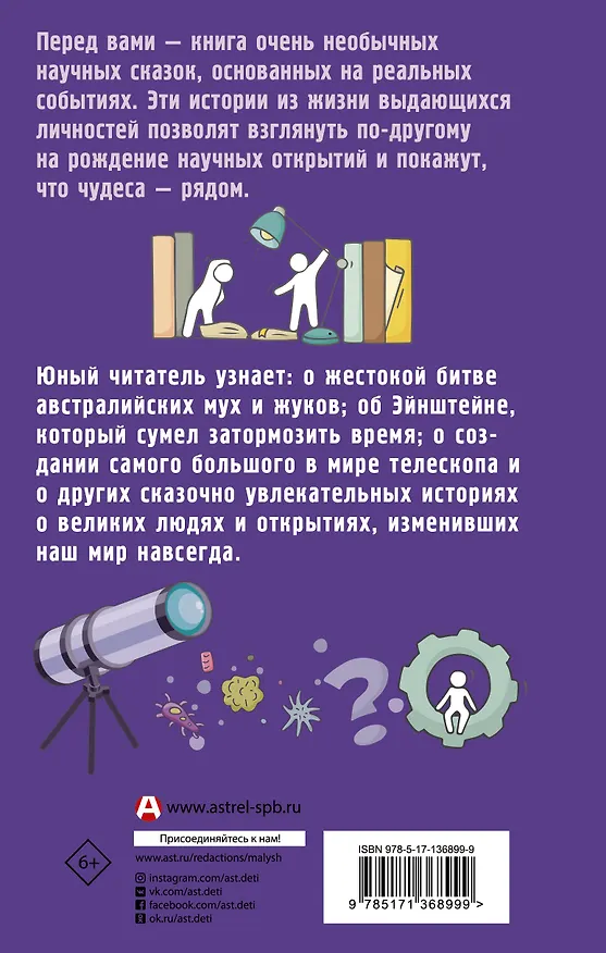 Книга Звездный витамин (Ник. Горькавый) — 2