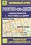 Ростов-на Дону: Карманный атлас, Масштаб: План города 1:25000, области 1:500000 — 1899524 — 2