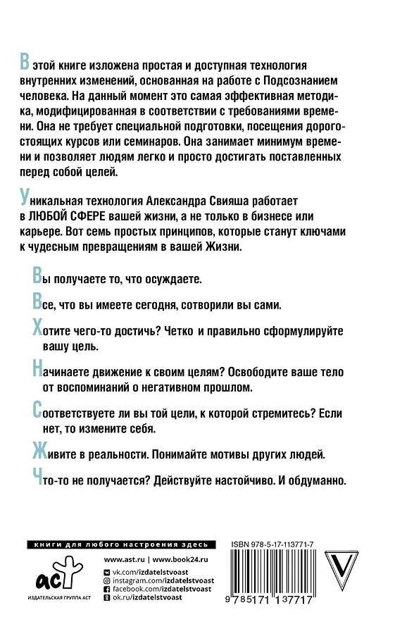Книга Невозможное возможно (Александр Свияш) — 2