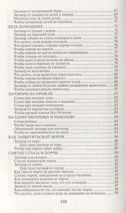 Книга Золотые рецепты моей бабушки. Выпуск 19 (Наталья Степанова) — 4