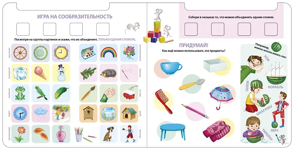 Книга Развиваем креативное мышление () — 7