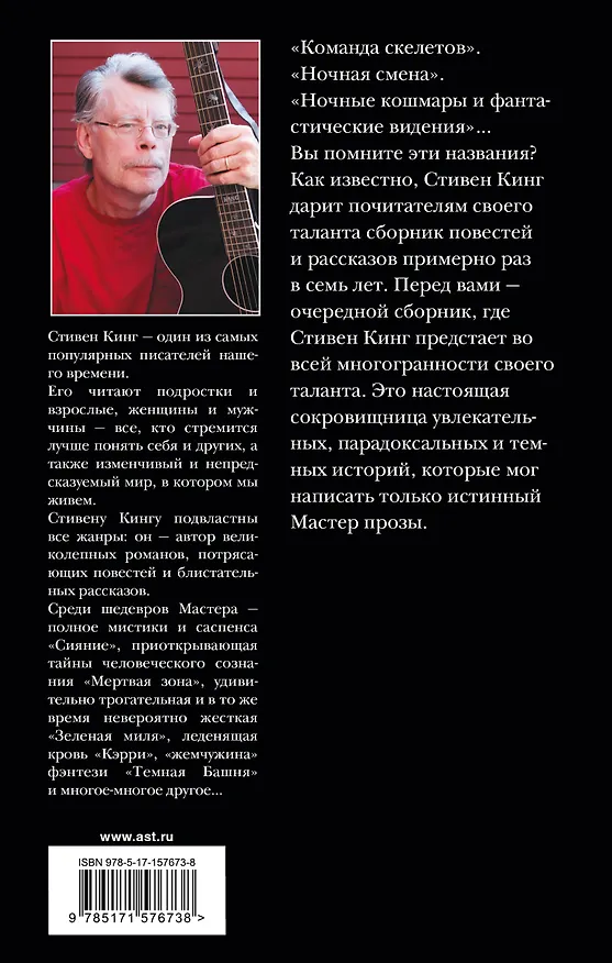 Книга Все предельно (Стивен Кинг) — 2