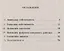 Богатство и нищета. Пер. с фр. / №16. Изд.стереотип. — 2687952 — 2