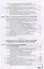 Поддержание рабочего состояния оборудования систем водоснабжения, водоотведения, отопления объектов жилищно-коммунального хозяйства. Учебник — 2764262 — 3