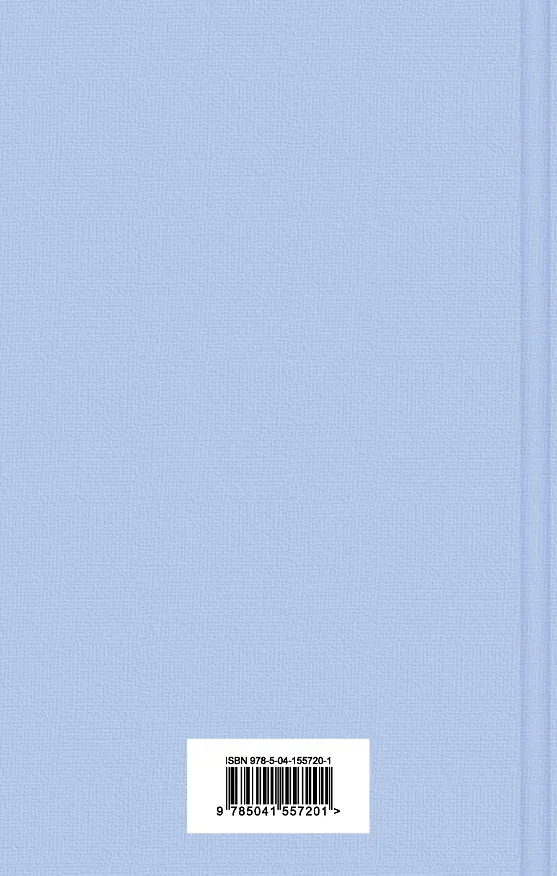 Книга Вокруг света за 80 дней (Жюль Габриэль Верн) — 2