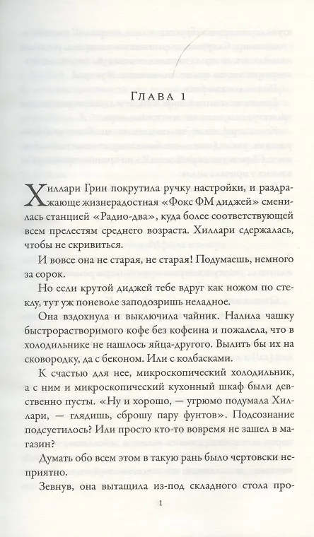 Книга Убийство в Университете (Феликс Мартин) — 2