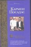 

Маленькие подлости