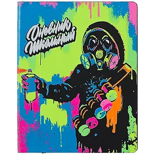 Дневник школьный Феникс+, "Граффитист" 2901325