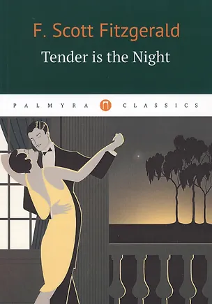 Книга Tender Is the Night (Френсис Скотт Фицджеральд)