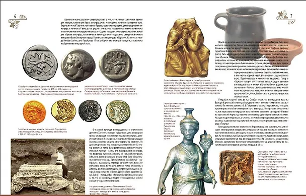 Книга In Vino Veritas: Виноградарство и виноделие Крыма на старинных фотографиях, этикетках и в рекламе (Иван Севостьянов) — 4