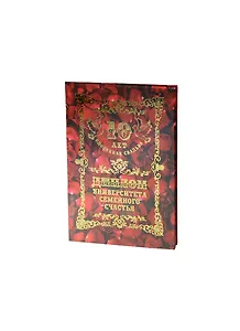 Диплом Оловянная свадьба - 10 лет (QQ0000031) (Мастер)