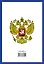 Книга отзывов и предложений на веревочке — 2420582 — 2