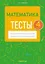 Математика. 4 класс. Тесты — 3068301 — 1