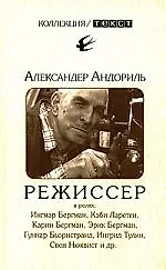 Режиссер