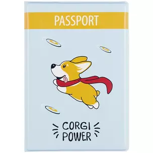 Обложка для паспорта Corgi power (ПВХ бокс) (ОП2019-221) — 2760247 — 1