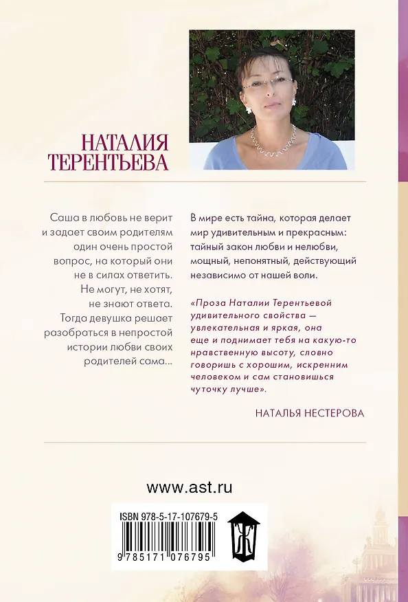 Книга Солнце на антресолях (Наталия Терентьева) — 2
