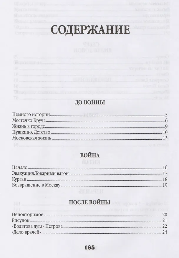 Книга Татлин.Связи.Автограф архитектора () — 2