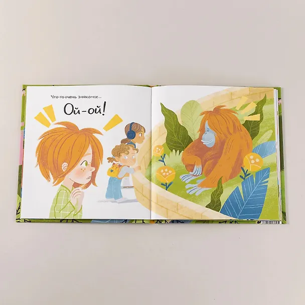 Книга Леди Орангутан (Мария Колкер) — 12