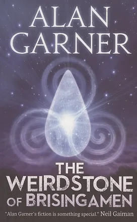Книга Weirdstone of Brisingamen (Garner)