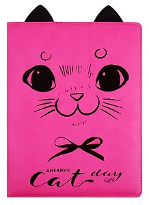 Дневник школьный GoodMark, Cat day