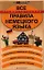 Все грамматические правила немецкого языка — 2333317 — 1