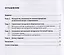 Методологии экономических явлений и процессов. Сравнительный анализ. Монография. — 2600990 — 2