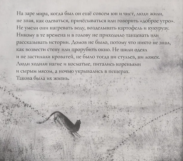 Книга Дети Солнца (Микаэла Чириф) — 2