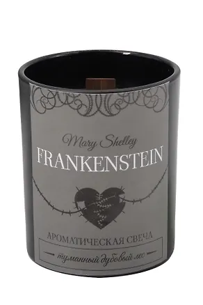 Ароматическая свеча Frankenstein (Туманный дубовый лес) (220мл) (LC2025-20) 3129589