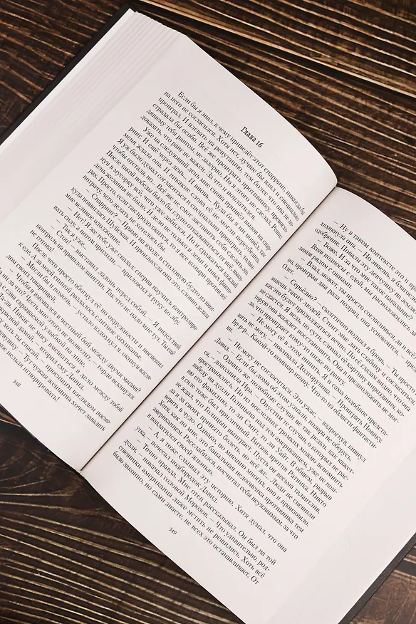 Книга Цепеш (сборник) (Дмитрий Мазуров) — 10