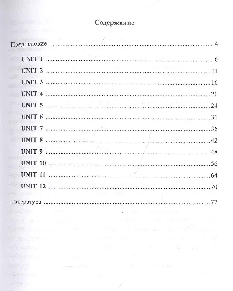 Английский язык для аспирантов. Грамматические, лексические и  стилистические трудности. Учебное пособие (Ирина Белякова) - купить книгу с  доставкой в интернет-магазине «Читай-город». ISBN: 978-5-9765-4859-6