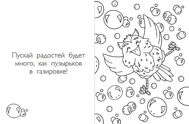 Книга Раскраски хюгге для уютных вечеров: Ожидается лисопад! Совушкины советы. Зима в лесу. Ленивые истории (комплект из 4 книг) () — 10
