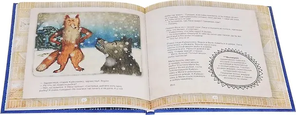 Книга Сказочная Камчатка: книга сказок (Александра Агафонова) — 2
