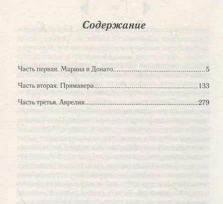 Книга Корсары Таврики (Александра Девиль) — 2