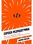 Спроси разработчика: Как стать лидером рынка с помощью создания собственного ПО — 2945354 — 1