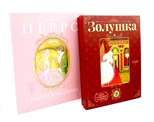 Книга Сказки Шарля Перро (комплект из 2-х книг) ()