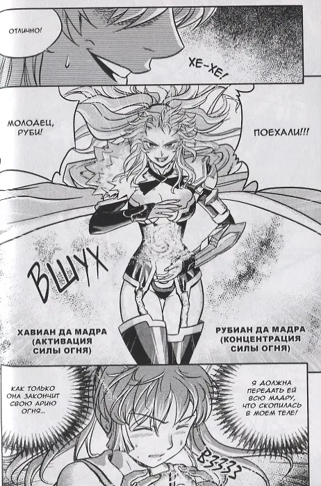 Легенда о Майане. Том 2 (The Legend of Maian). Манхва 2789434 — 3