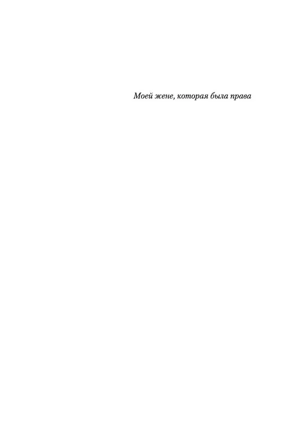 Книга Заповедник (Сергей Довлатов) — 10