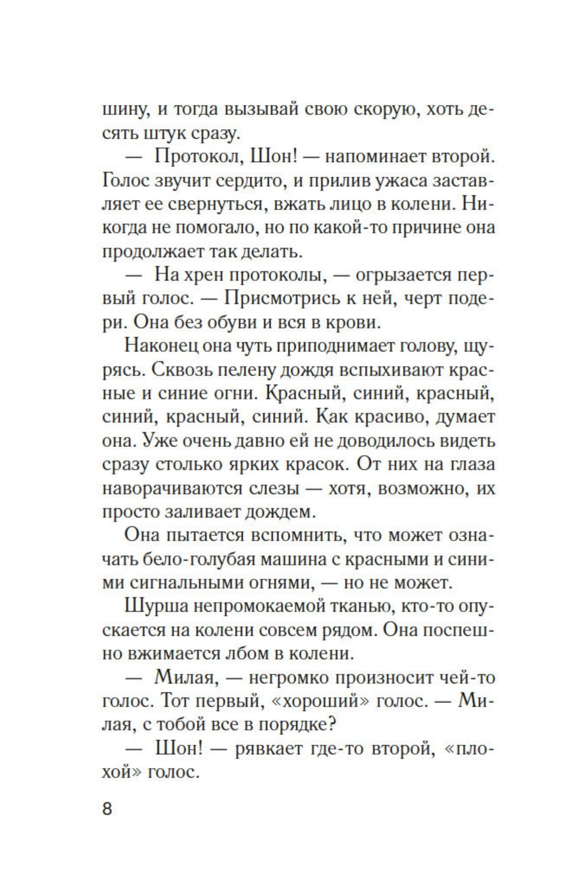 Изображение бумажной книги