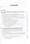Бухгалтерский учет: Учебник для бакалавров, 7-е изд., изм. и доп.(изд:7) — 2393525 — 2