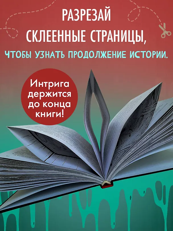 Книга Самая опасная книга всех времён (Ульф Бланк) — 6