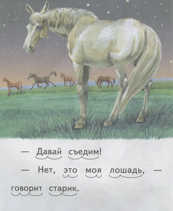 Книга Охотник до сказок (Константин Ушинский) — 2