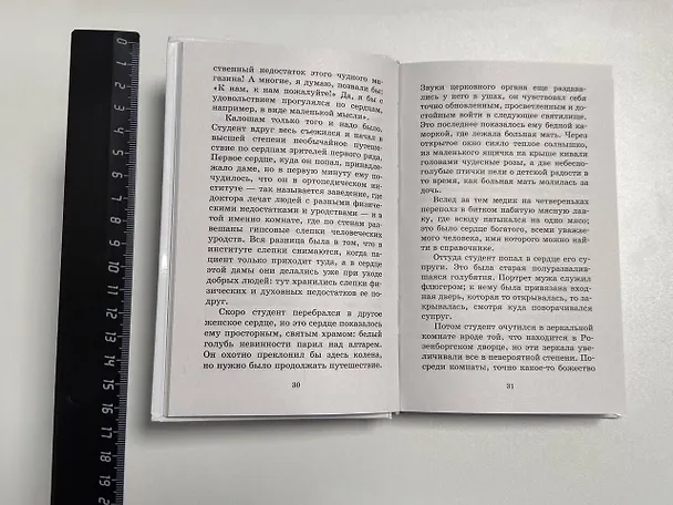 Книга Самые лучшие сказки (Ганс Христиан Андерсен) — 9