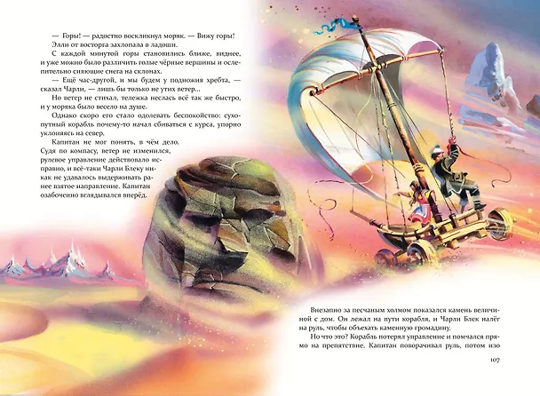 Книга Урфин Джюс и его деревянные солдаты (ил. В. Канивца) (#2) (Александр Волков) — 13