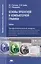 Основы проектной и компьютерной графики. Учебник. Профессиональный модуль: Разработка художественно-конструкторских (дизайнерских) проектов промышленной продукции, предметно-пространственных комплексов — 2566967 — 1