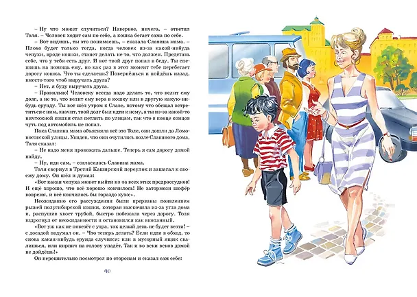 Книга Самые смешные рассказы про школу (Николай Носов, Игорь Носов) — 13